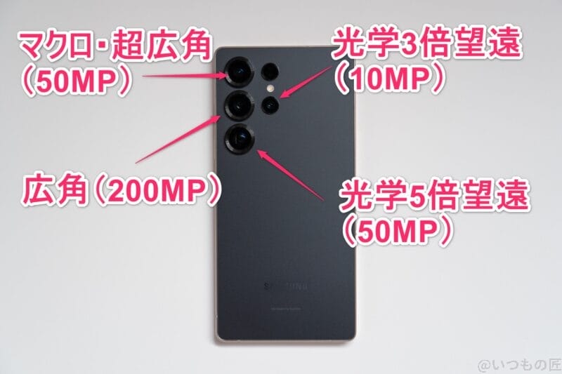 Galaxy S25 Ultra カメラ
机の上に置かれたGalaxy S25 Ultraのイメージ図