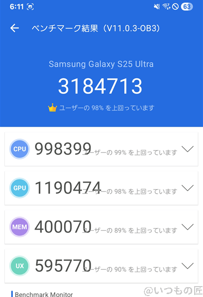 Galaxy S25 Ultra ベンチマーク Antutu AnTuTu Benchmark V10 計測結果