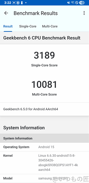 Galaxy S25 Ultra ベンチマーク Antutu Geekbench 6 CPUBenchmark 計測結果