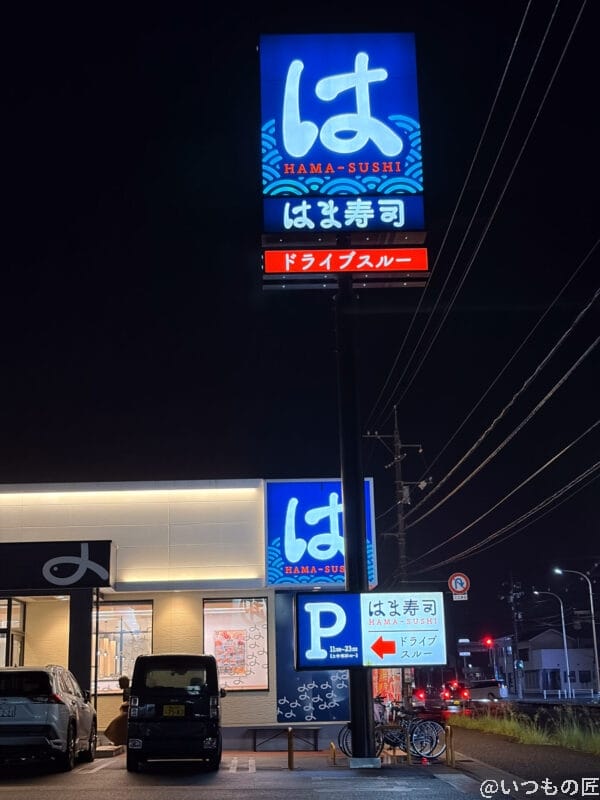 iPhone Air カメラ
すしチェーンの青い看板を夜中に撮影した写真
