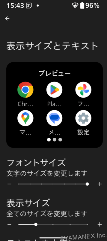 AQUOS wish5 レビュー
表示サイズの設定画面