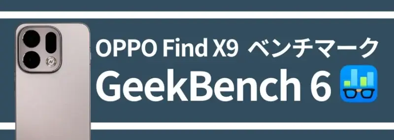 OPPO Find X9 GeekBench 6