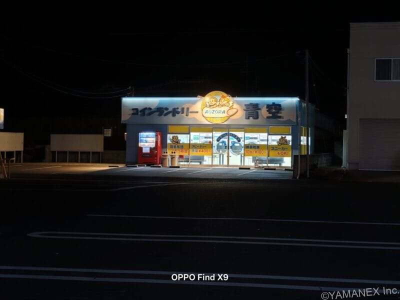 OPPO Find X9 カメラ 夜のコインランドリーを駐車場内で撮影した一枚
