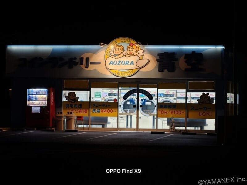 OPPO Find X9 カメラ 夜のコインランドリーを駐車場内で撮影した一枚
