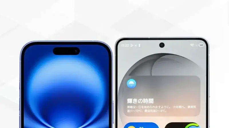 iPhone16とGalaxy S26を比較 ディスプレイデザイン