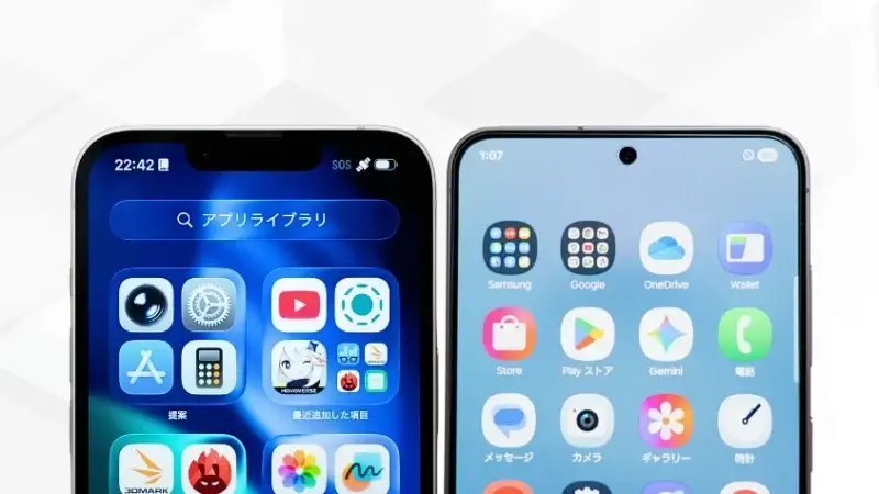 iPhone17eとGalaxy S25を比較 ディスプレイデザイン