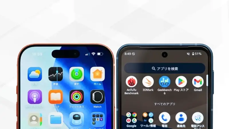 iPhone17 ProとAQUOS sense10を比較 ディスプレイデザイン