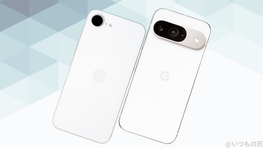 iPhone16eとGoogle Pixel 9の背面デザイン