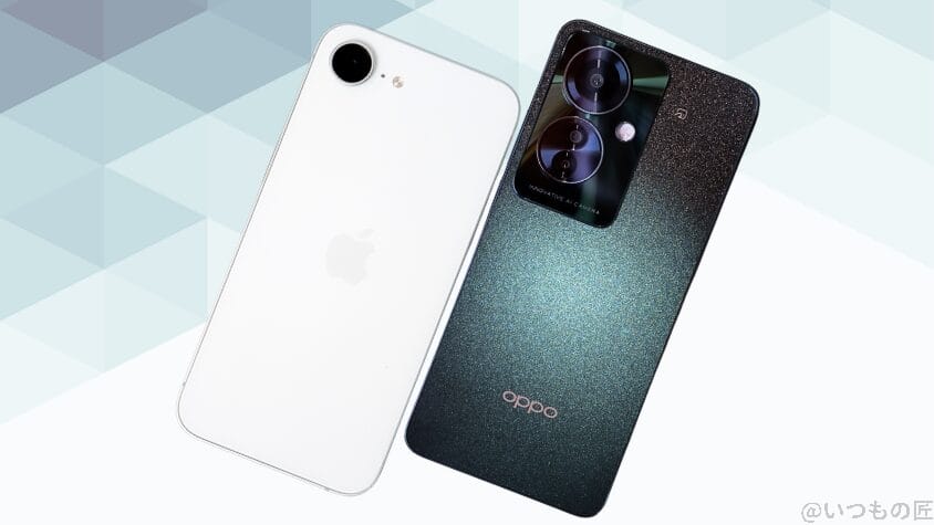 iPhone16eとOPPO Reno11 Aの背面デザイン
