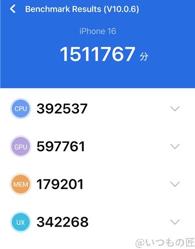 iPhone16 ベンチマーク Antutu AnTuTu Benchmark V10 計測結果（通常時）