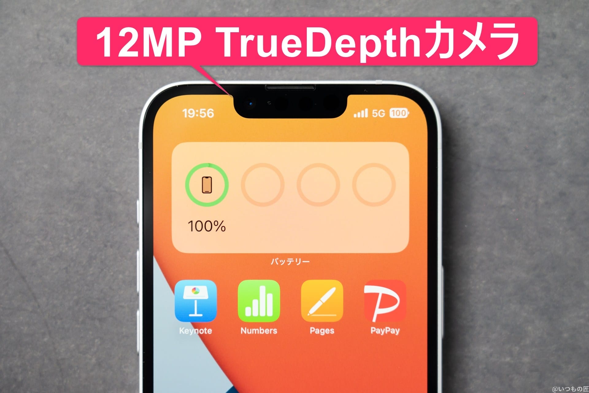 iPhone16e カメラ
iPhone16e インカメラのイメージ図