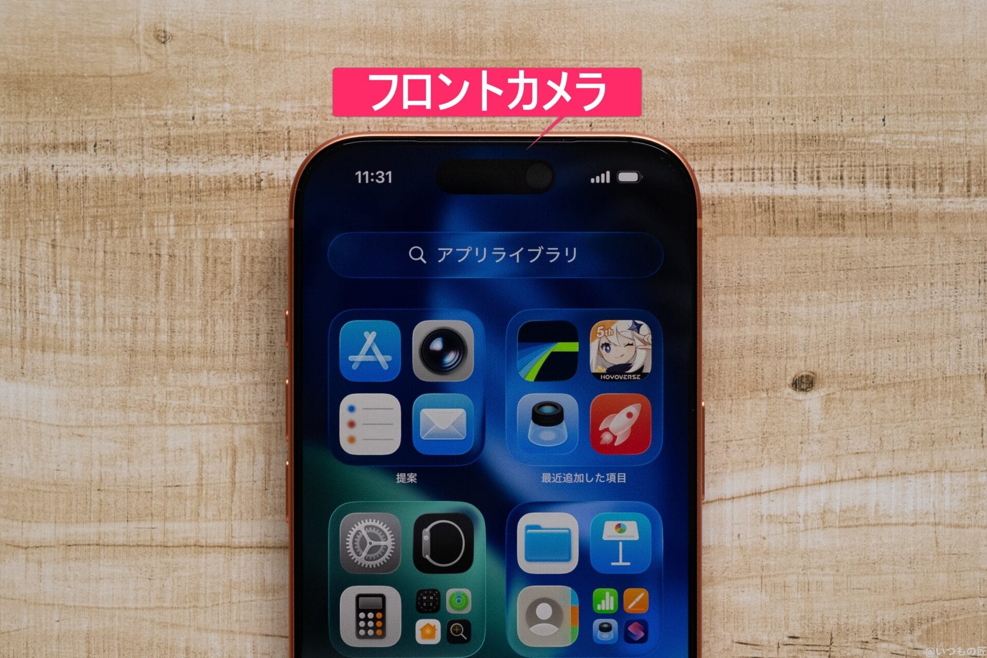 iPhone 17 Pro カメラ 木製の机の上に置かれたiPhone 17 Pro