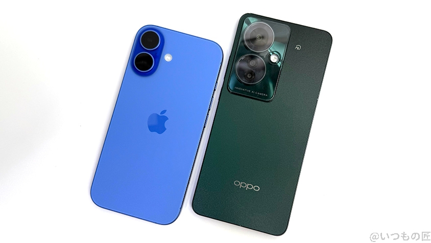 iPhone16とOPPO Reno11 Aの違いを比較！買うならどっちがいい？
プロセッサとメモリ、ストレージを比較