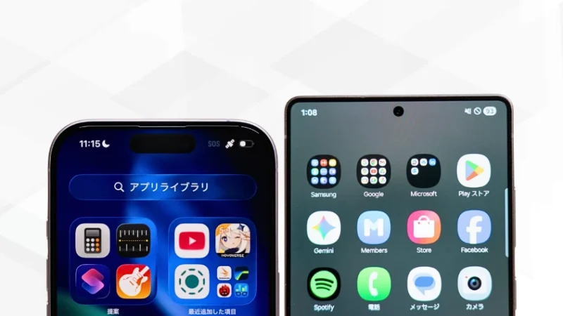 iPhone17とGalaxy S25 Ultraを比較 ディスプレイデザイン