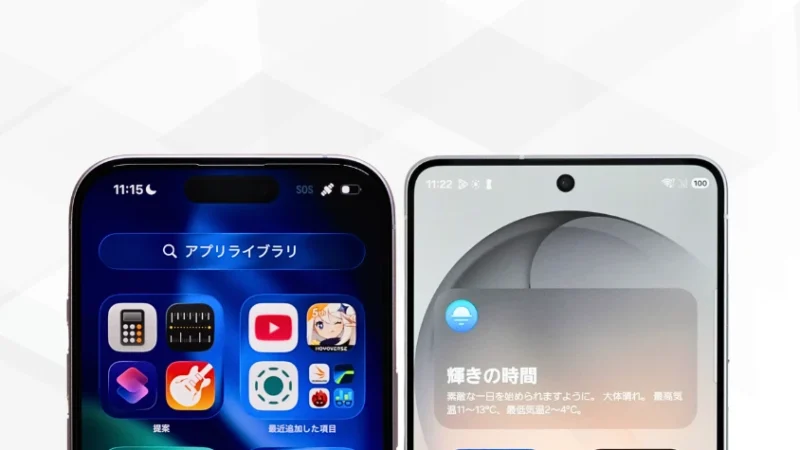 iPhone17とGalaxy S26を比較 ディスプレイデザイン