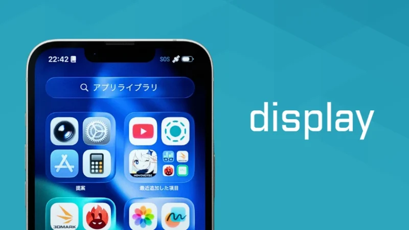 iPhone17eとAQUOS R10を比較 ディスプレイデザイン