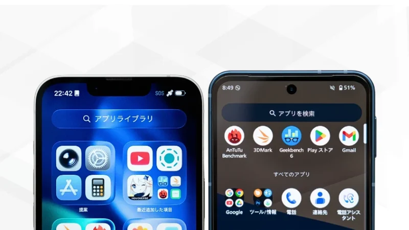 iPhone17eとAQUOS sense10を比較 ディスプレイデザイン