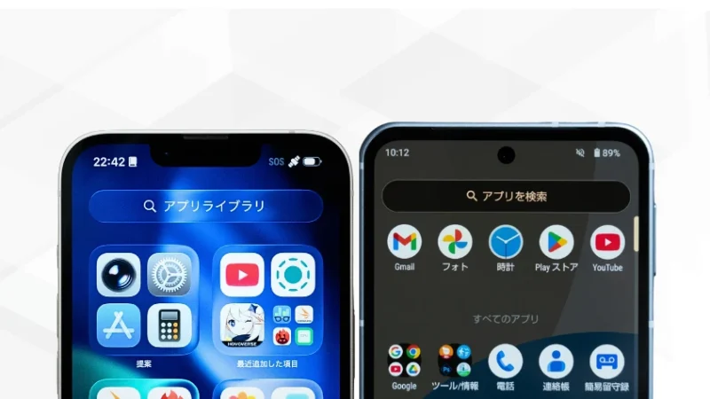 iPhone17eとAQUOS sense9を比較 ディスプレイデザイン