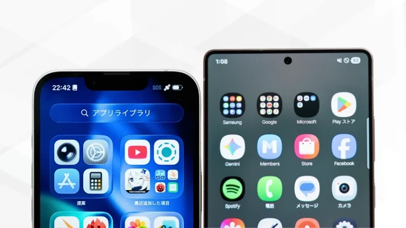 iPhone17eとGalaxy S25 Ultraを比較 ディスプレイデザイン