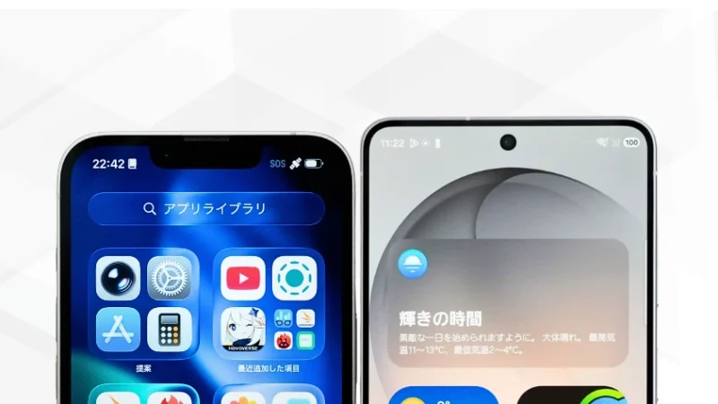 iPhone17eとGalaxy S26を比較 ディスプレイデザイン