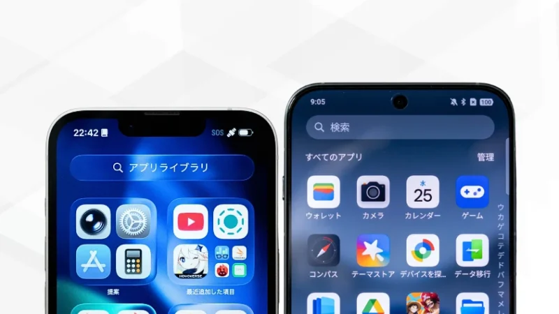 iPhone17eとOPPO Find X8を比較 ディスプレイデザイン