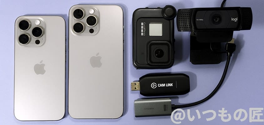 iPhone15 Pro/Pro Max USB-C キャプチャーデバイス